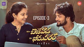 Miss Bezawada Mr Bhimavaram | Episode 03/06 | Telugu Webseries 2025 | South Indian Logic