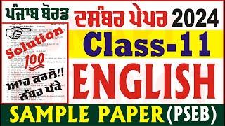 11th Class English Bi Monthly Paper December 2024 PSEB 11th Class English Paper @smartinderjot