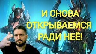 ОТКРЫВАЕМ ОСКОЛКИ РАДИ ЛУЧНИЦЫ! ВСЕМ PRIME GAMING#5!(18+)!RAID SHADOW LEGENDS!#raid