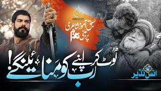 New Emotional Nasheed | Rab Ko Mnayenge |Muhammad Anas Nazeer| SHER KHAN PRODUCTION Nasheed club