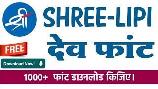 1200+  Shree Lipi Font Free  Download |Shree Dev Font 2023 | Hindi Font For Banner Editing