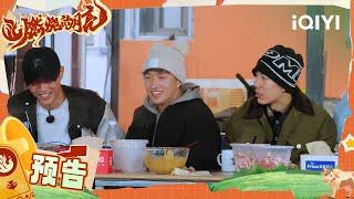 【EP36】 Trailer | The Moon is Shining |  iQIYI LifeShow