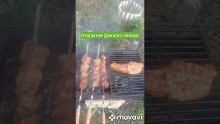 Дачный сезон открыт!