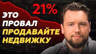 Почему ВАМ СТОИТ ПРОДАТЬ свою квартиру? Реалии рынка недвижимости в 2025 году ЗАГОНЯЮТ ВАС в рамки