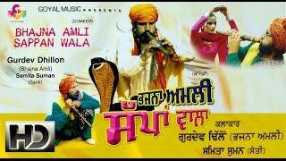 Bhajna Amli Sappan Wala | Punjabi Comedy Movie | Goyal Music