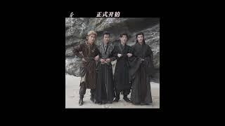 真·大梦男团 | 大梦归离 Fangs of Fortune | 侯明昊 陈都灵 |  爱奇艺东方奇幻 