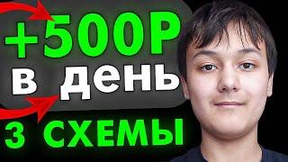 5 СПОСОБОВ Заработка // Как заработать Школьнику на телефоне в интернете без вложений