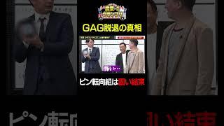 【営業-1GP2024上半期SP】11 仕事のご依頼は吉本興業までご連絡ください。