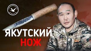 Рукопашный бой якута и украинца. Якутский нож - мнение охотника.