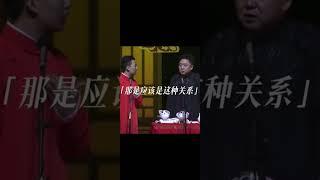 台上人和台下人心都在滴血 本该娱乐的相声 却一点也笑不出来 #德云社 #郭麒麟 #郭德纲 #于谦 #父子 #亲情