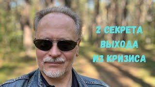 КАК СПАСТИ СЕБЯ / Константин Смоленцев