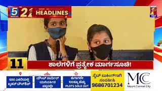News Headlines 5 Minutes 21 Headlines | 28-05-2025 | @newsfirstkannada