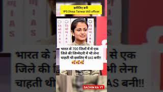 SDM and India ka number one IAS OFFICERS POSTS BY SUMIT KUMAR SINGH #shorts #shortsfeed #shortsvideo