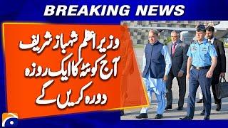 𝗣𝗠 𝗦𝗵𝗮𝗵𝗯𝗮𝘇 𝗦𝗵𝗮𝗿𝗶𝗳 𝗔𝗿𝗿𝗶𝘃𝗲𝘀 𝗶𝗻 𝗤𝘂𝗲𝘁𝘁𝗮 𝗧𝗼𝗱𝗮𝘆 - Breaking News | Geo News