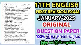 11thStd First Revision Exam January-2025 original Questionpaper 11th English First Revision Question