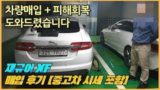 중고차 허위매물 사기 당한차.. 손해가 너무 크네요..ㅠㅠ