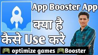 App Booster App Kaise Use Kare ।। How to use app booster app ।। App Booster