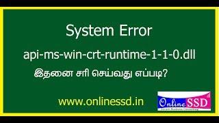 api-ms-win-crt-runtime-l1-1-0.dll is missing windows 7 in tamil