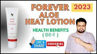 Forever Aloe Heat Lotion - Health Benefits in Hindi | Nitin Chaudhary | TLF Creators