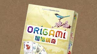 ORIGAMI 摺摺稱奇｜天鵝快上手