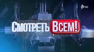 Смотреть всем 08.04.2021