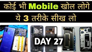 How To Disassemble Android Phone | Android Phone Disassembly | Phone Kaise Khole