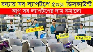 Used Laptop Price In BD  Used Laptop Price In Bangladesh 2024  Laptop Price In BD  Used Laptop