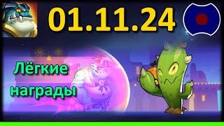  Обзор обновы, Ночь Хэллоуина  УП: 01.11.2024 (Idle Heroes)