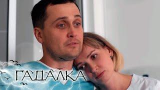 НОВЫЕ СЕРИИ 2025 - Гадалка