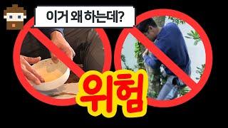 [#나는솔로]  돌싱 특집 22기 영철  출연자가 절대로 하지 말아야 할 행동