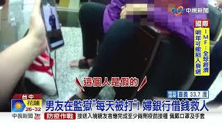 醫師男友遭俄軍俘虜?! 60歲婦遭騙70萬│中視新聞 20220707