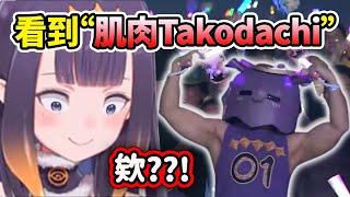 當Ina看到現場觀眾席出現了 "肌肉猛男Takodachi" 時的反應?!【Ninomae Ina'nis】【Hololive 中文精華】