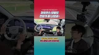 퍼포먼스 모델도 전비가 잘 나옴 #제네시스 #GV60 #AWD #퍼포먼스 #전기차