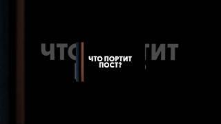 Что портит пост Рамадан?