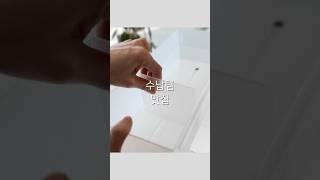 보이면 집고 봐야할 신상 수납템 2가지 #다이소 #살림 #정리