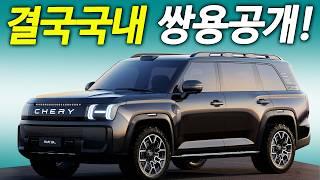 SUV 비상사태! 4분기 출시하면 대박날듯? 싼타페 닮은 렉스턴으로 풀체인지!