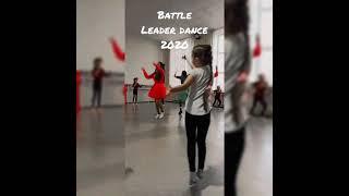 LEADER_DANCE баттл 2021