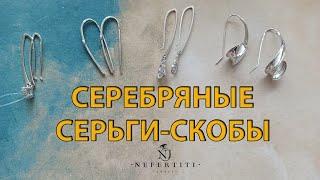  СЕРЕБРО 925 пробы - СЕРЬГИ СКОБЫ от AQUAMARINE 