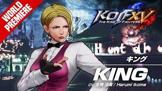 KOF XV｜KING｜Trailer #12【TEAM ART OF FIGHTING】