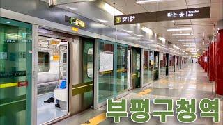 서울지하철 7호선 부평구청역 진입,발차 / Seoul Line7. Bupyeong-gu Office station