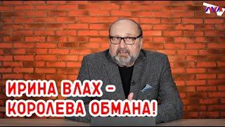 Nota bene. Почему политики так нагло дурят граждан?