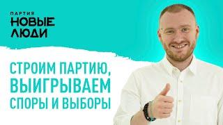Новые люди победили на региональных выборах. Как Собчак проспорила Нечаеву?