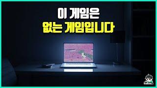 너무 진짜같아 모두가 속았던 세상에 존재한적 없는 소름돋는 게임들