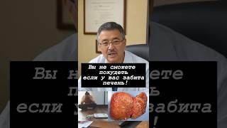 ЧУДО СРЕДСТВО ОТЧИСТИТ ПЕЧЕНЬ И ДАСТ ВАМ БЫСТРО ПОХУДЕТЬ!