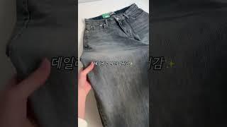#룩북 #에이블리 #지그재그 #바지추천 #바지 #데님 #로우라이즈 #청바지 #와이드팬츠 #유행 #봄코디 #봄룩북 #개강룩 #출근룩 #데일리룩 #lookbook #pants