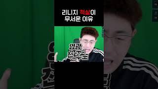 옛날에 군주한테 찍혀서 겜 접은 사람 손! #shorts