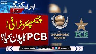 Champions Trophy 2025: ICC Announces Fixtures, What is PCB's Plan for Much-Awaited Tournament?