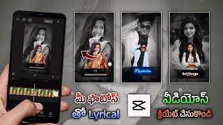 Instagram BW Single Photo Lyrical Video Editing in Telugu Capcut Trending BW Video Editing by mahi