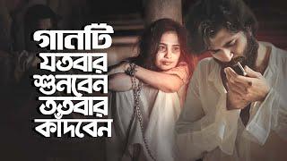 ২০২৪ নতুন কষ্টের গান | আসবে আবার ফিরে পাখি | Js Sojib | Onek Koster Gan 2024 | JM Originals