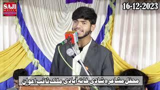 Noman Nomi Attock ala||Bhagtal